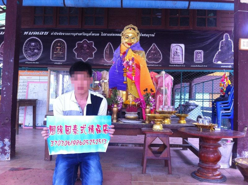 龙婆up、古巴丙、龙婆颂猜（部分佛牌）-图片5