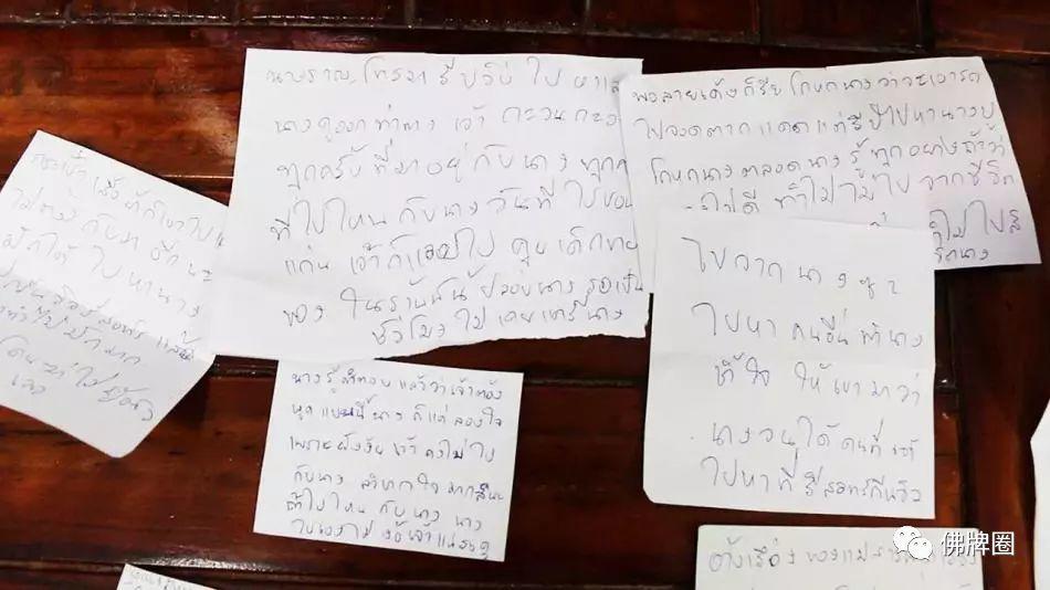 被灵异事件折磨10年，泰国男子找媒体求助！-图片2