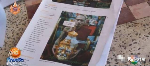 泰国“阴牌师傅”被警方追查!阴牌在泰国真是不合法的吗?【泰国佛牌】 泰国“阴牌师傅”被警方追查!阴牌在泰国真是不合法的吗?【泰国佛牌】