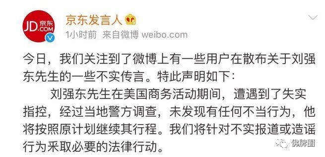 从泰国免税店终止范冰冰代言到刘强东事件!聊聊犯太岁到底有何影响?【泰国佛牌】 从泰国免税店终止范冰冰代言到刘强东事件!聊聊犯太岁到底有何影响?【泰国佛牌】