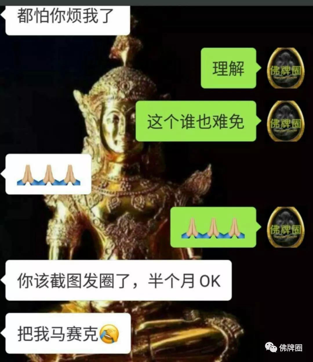 情降在东南亚盛行的原因及相关问题解答!【泰国佛牌】 情降在东南亚盛行的原因及相关问题解答!-图片11