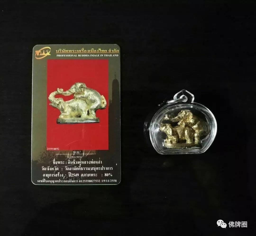 功守道托尼贾恩师 象法门至尊蒲博玛【泰国佛牌】 功守道托尼贾恩师 象法门至尊蒲博玛-图片4