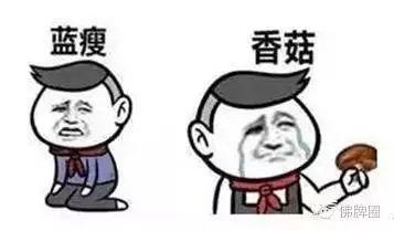 让人香菇 蓝瘦的佛牌【泰国佛牌】 让人香菇 蓝瘦的佛牌【泰国佛牌】