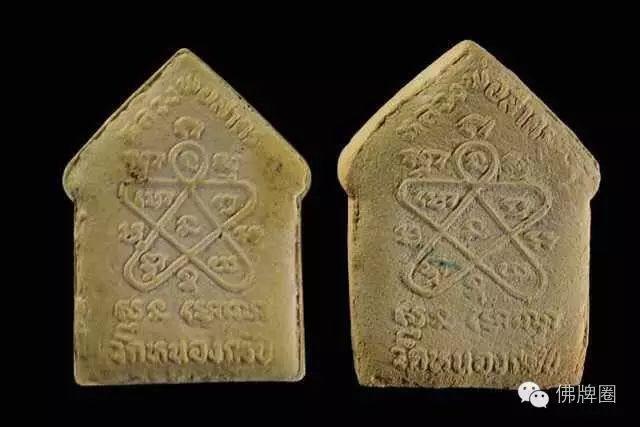 “遗失的模具”龙婆撒空2546坤平【泰国佛牌】 “遗失的模具”龙婆撒空2546坤平-图片6