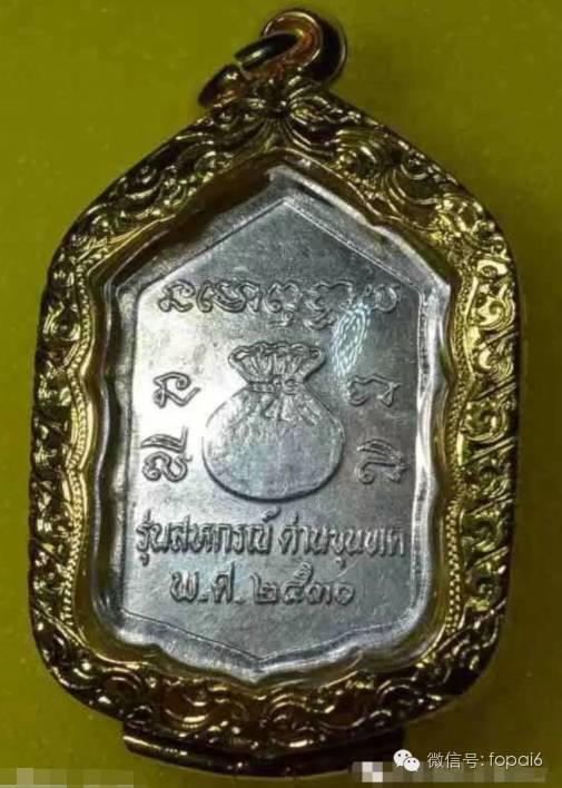 重温龙婆坤十大自身-图片10