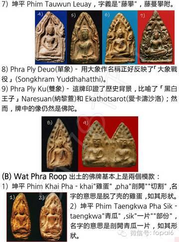 【佛牌圈】细说坤平-图片7