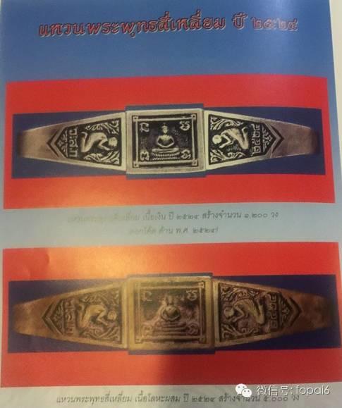 法戒无边——龙婆doo【泰国佛牌】 法戒无边——龙婆doo-图片7