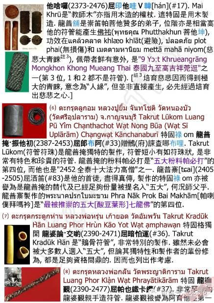 品评全泰五大符管-图片4