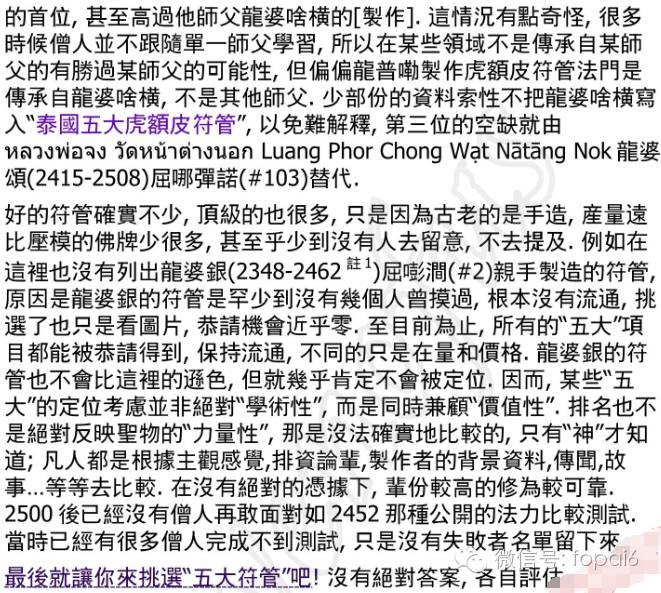 品评全泰五大符管-图片7