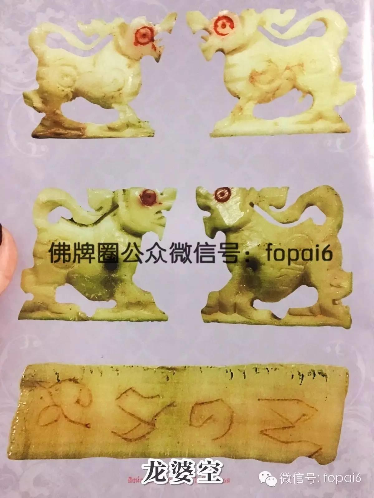 【佛牌圈福利】泰国历代名师“醒”图鉴-图片4