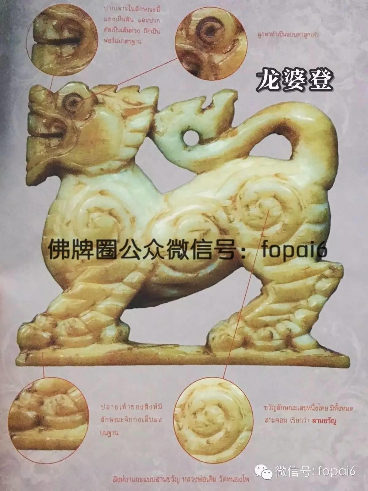 【佛牌圈福利】泰国历代名师“醒”图鉴-图片17