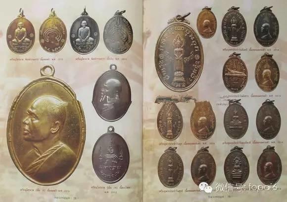 龙婆培介绍及佛牌图鉴-图片1