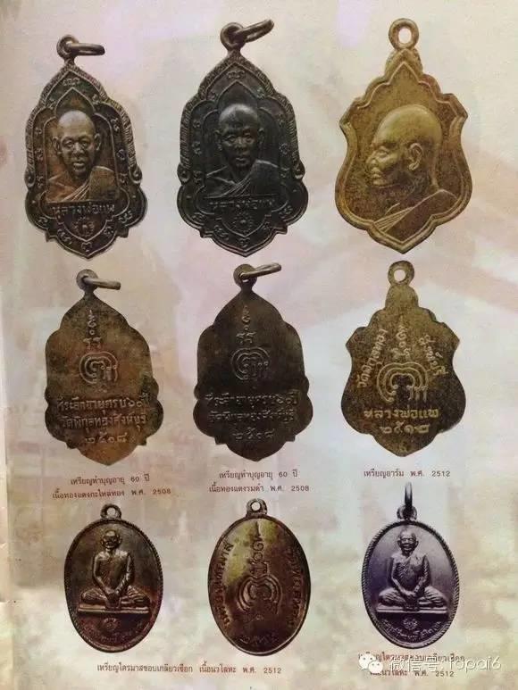 龙婆培介绍及佛牌图鉴-图片5