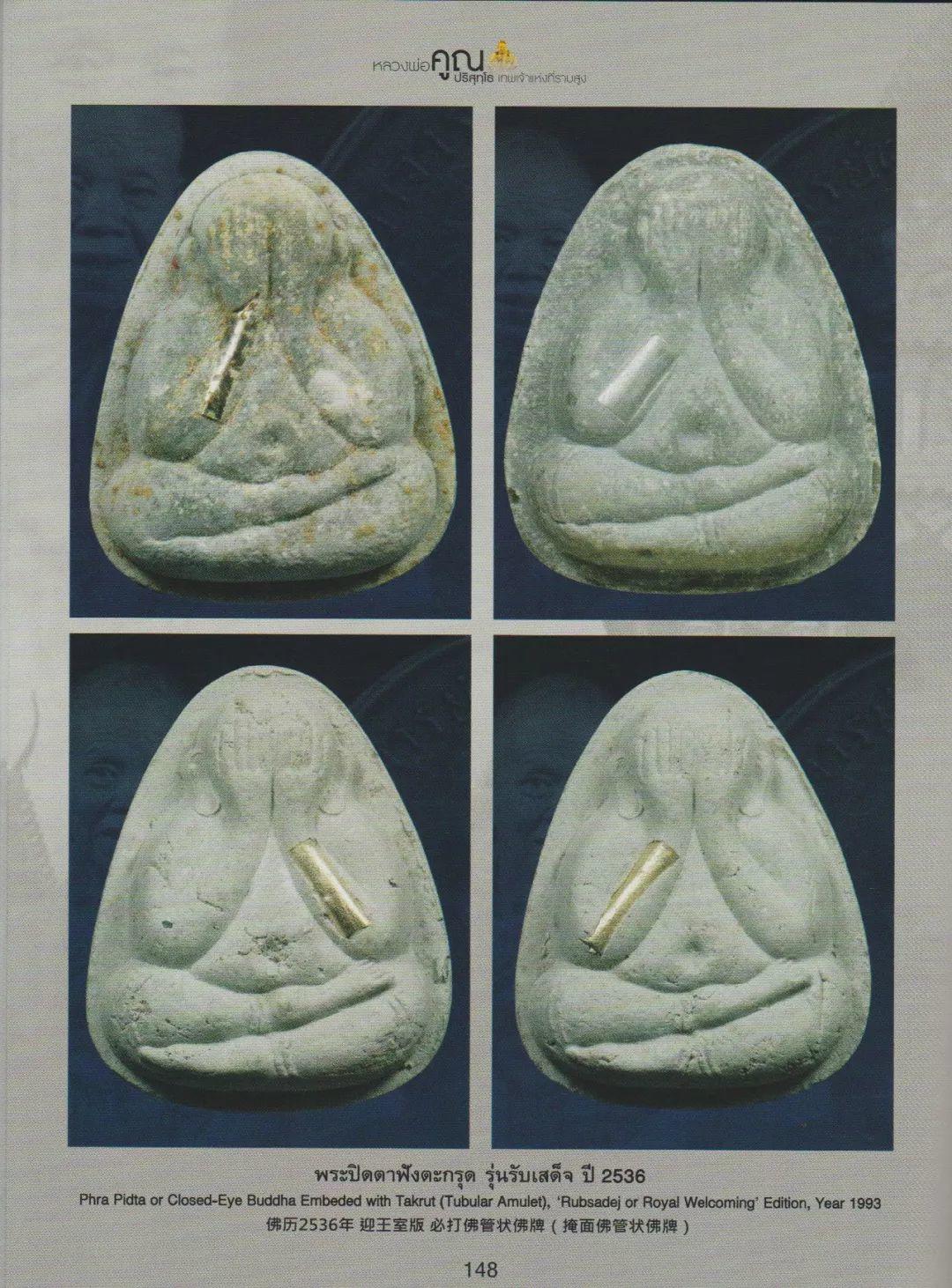 【佛牌道】问答--龙婆坤师父的佛牌是不是都蛮贵的呢?【泰国佛牌】 【佛牌道】问答–龙婆坤师父的佛牌是不是都蛮贵的呢?-图片3