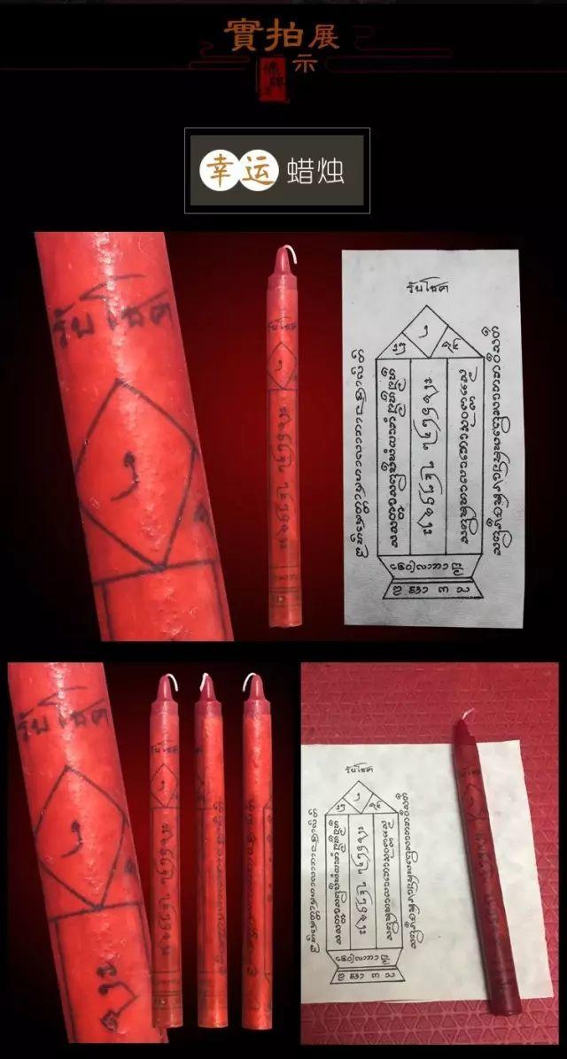 【佛牌道】9月-功德祈福改运蜡烛报名开始！！！-图片11