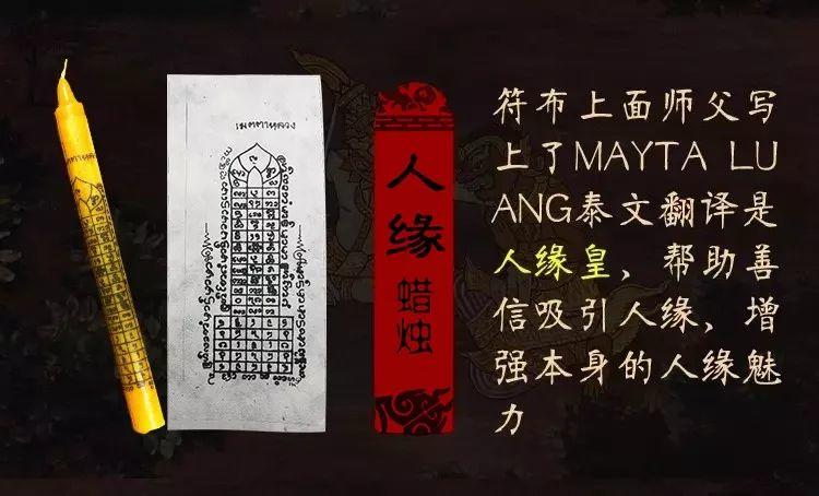【佛牌道】8月-功德祈福改运蜡烛报名开始！！！-图片9