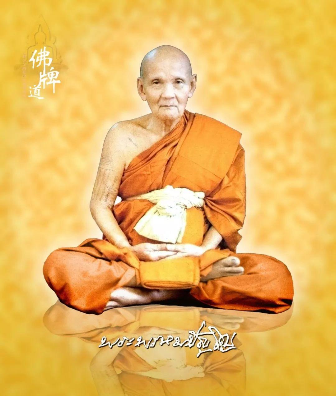 佛牌杂谈| “泡茶版”佛牌【泰国佛牌】 佛牌杂谈| “泡茶版”佛牌-图片1