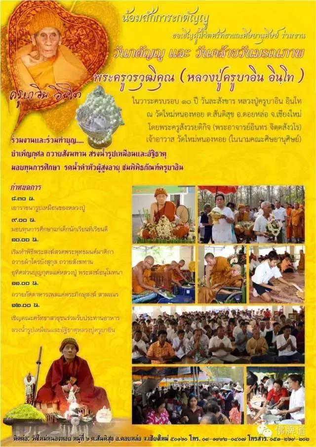 【经典回顾】佛牌道01（上）-佛牌 商业牌 阴牌-图片5