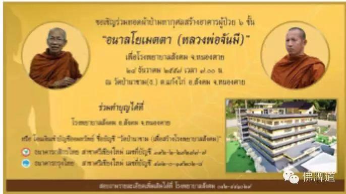 【佛牌道】问答--佛牌是不是只能请一尊呢?【泰国佛牌】 【佛牌道】问答–佛牌是不是只能请一尊呢?-图片1