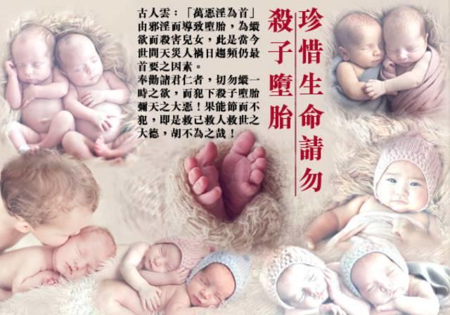 佛牌道--第二次婴灵超度报名(堕胎的危害)【泰国佛牌】 佛牌道–第二次婴灵超度报名(堕胎的危害)-图片2