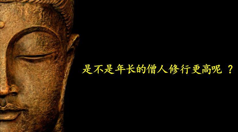 佛牌道41: 是不是年长的僧人修为更高呢？-图片1