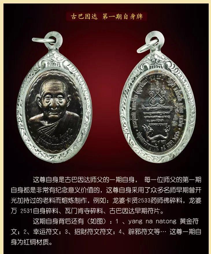 佛牌道–五一“赠牌”活动开始啦！-图片7