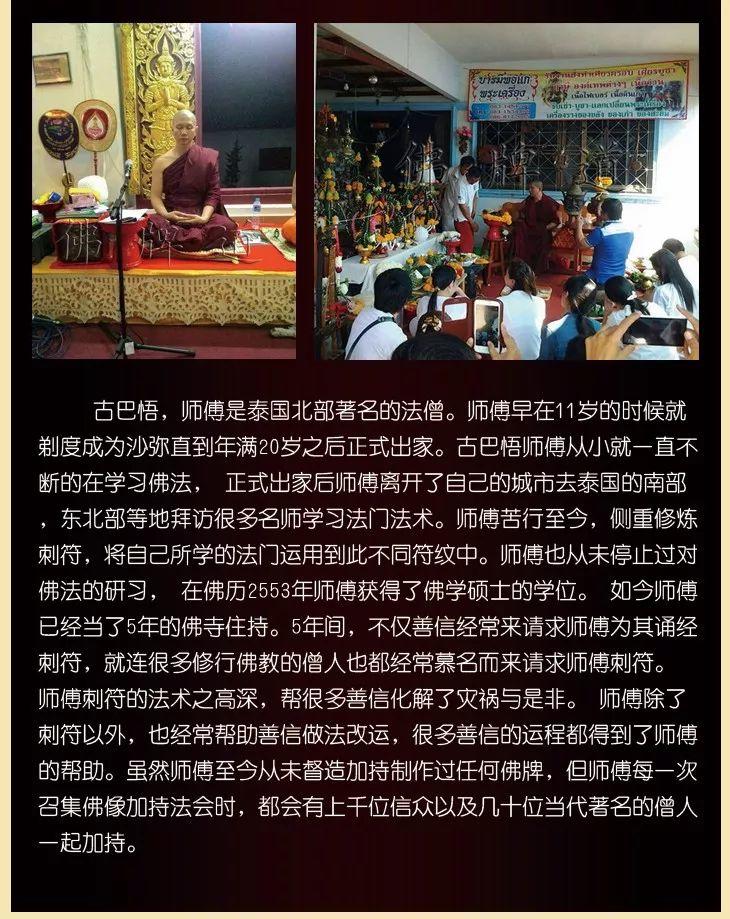 佛牌道–五一“赠牌”活动开始啦！-图片6