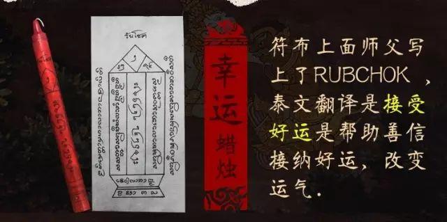 古巴悟师父–转运改运+拉胡蜡烛活动 [4月活动]-图片13