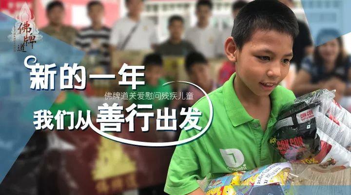 【1月功德活动】新的一年,我们一起从善行出发吧!【泰国佛牌】 【1月功德活动】新的一年,我们一起从善行出发吧!-图片1