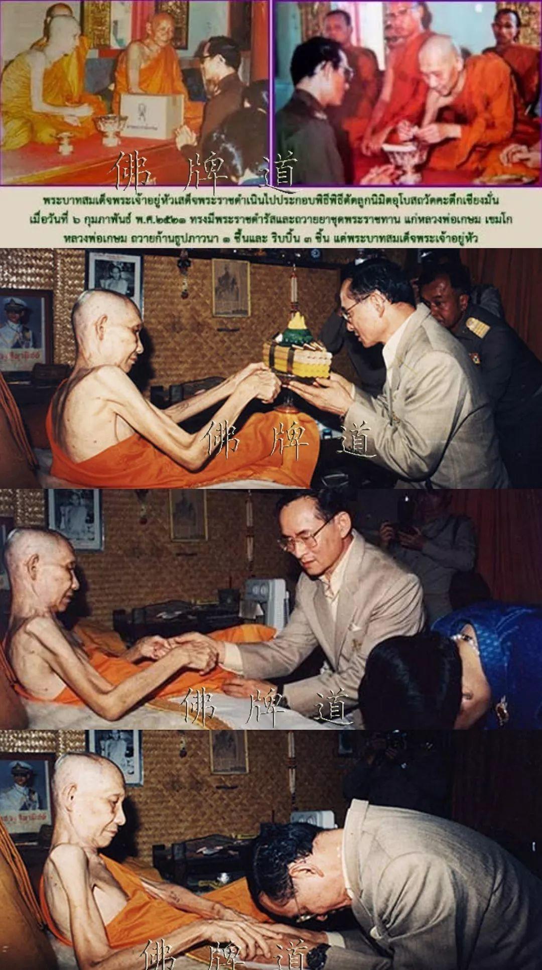 普密蓬国王（泰九世皇）生前拜访过的高僧-图片4