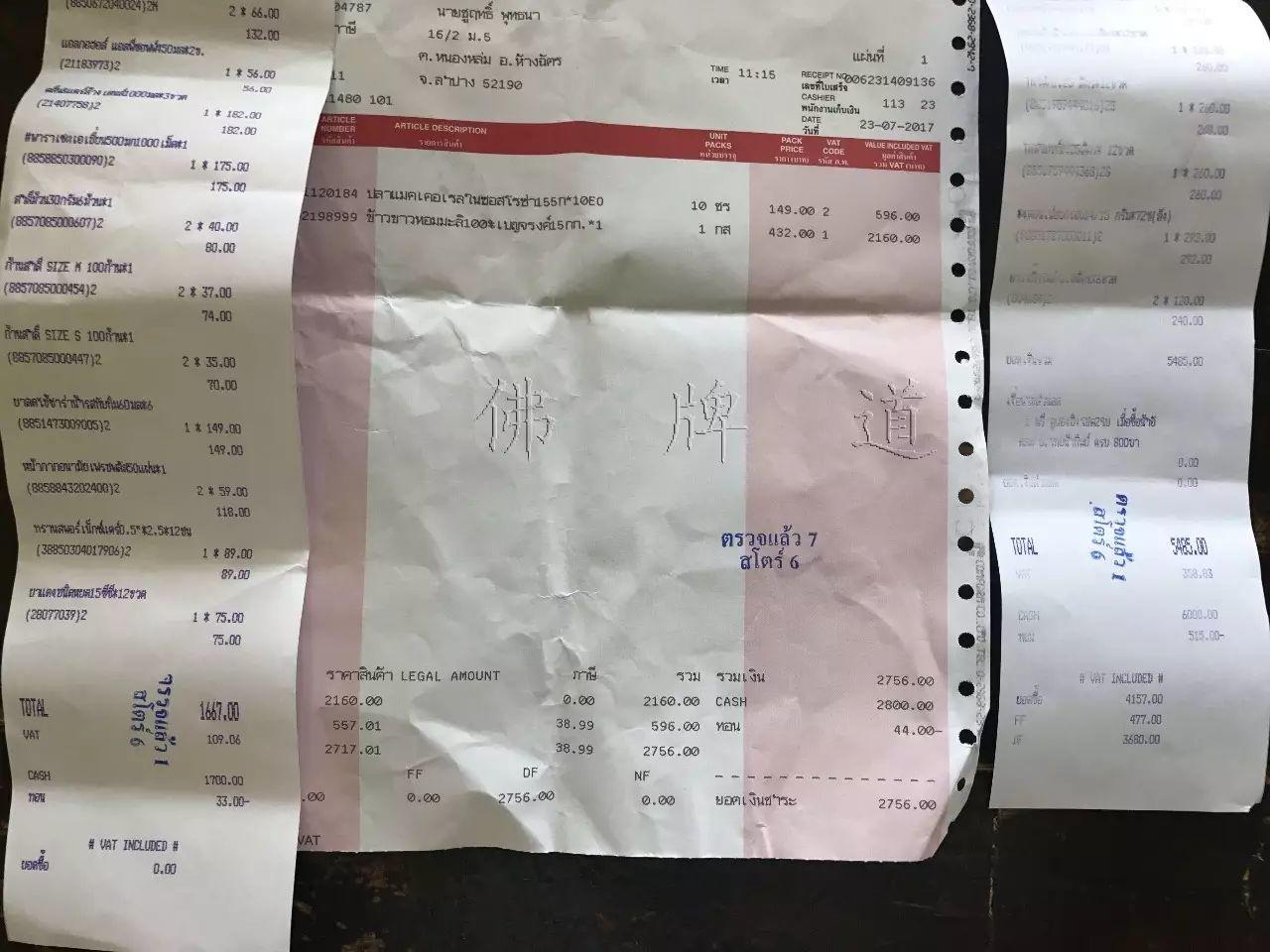 【活动现场】2017年07月23日捐助实况-图片15