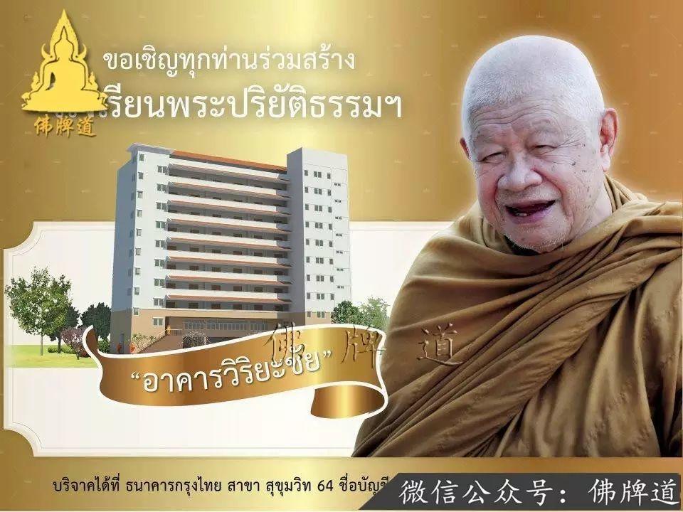 佛牌道32: 佛牌究竟该如何请?【泰国佛牌】 佛牌道32: 佛牌究竟该如何请?-图片6