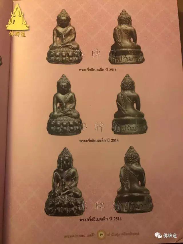 佛牌道28: 龙婆卡贤最主流佛牌–药师佛篇-图片7