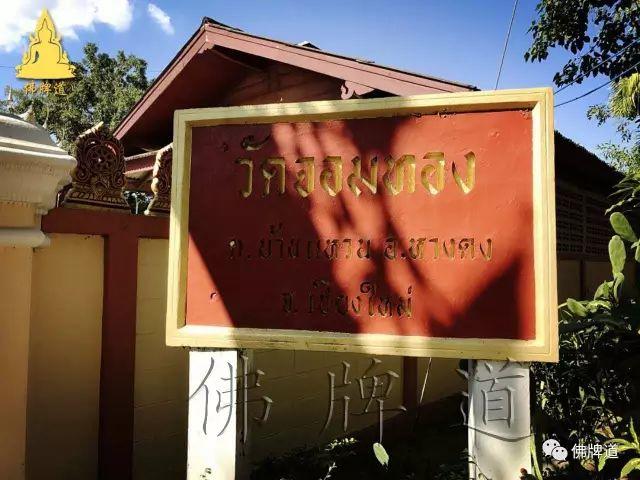 新春前 捐双庙活动圆满结束【泰国佛牌】 新春前 捐双庙活动圆满结束-图片8
