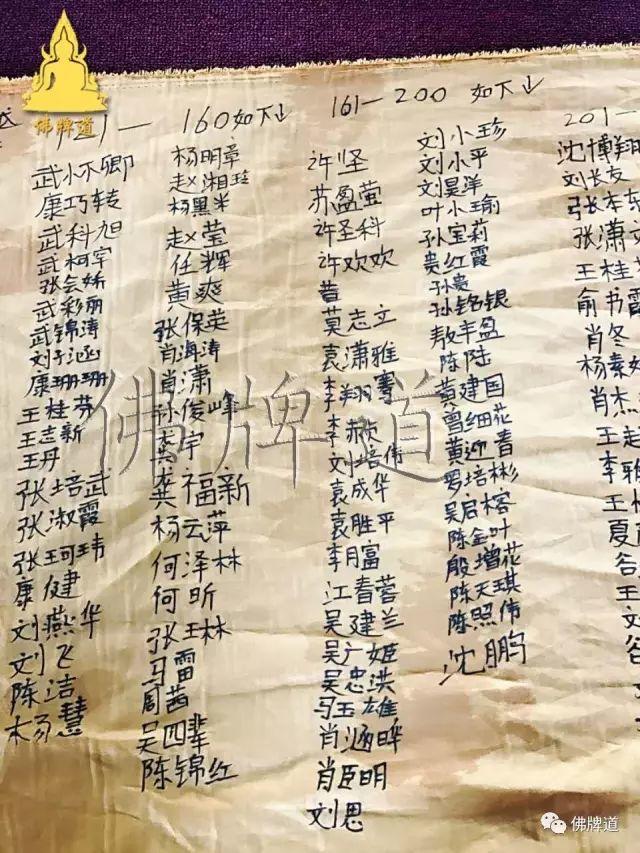 佛牌道--2017年跨年祈福法会盛况【泰国佛牌】 佛牌道–2017年跨年祈福法会盛况-图片16