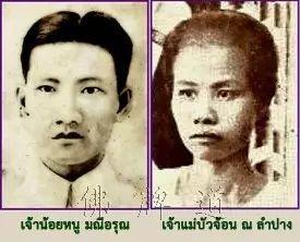 佛牌道27: 泰北圣僧--龙婆卡贤【泰国佛牌】 佛牌道27: 泰北圣僧--龙婆卡贤【泰国佛牌】