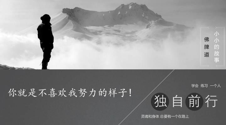 【音频】你就是不喜欢我努力的样子!【泰国佛牌】 【音频】你就是不喜欢我努力的样子!-图片1