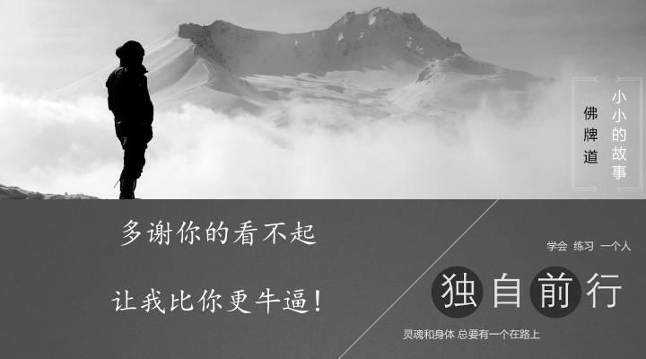 【音频】多谢你的看不起,让我比你更牛逼!【泰国佛牌】 【音频】多谢你的看不起,让我比你更牛逼!-图片1