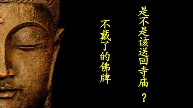 佛牌道21:不带了的佛牌是不是该送回寺庙?【泰国佛牌】 佛牌道21:不带了的佛牌是不是该送回寺庙?【泰国佛牌】