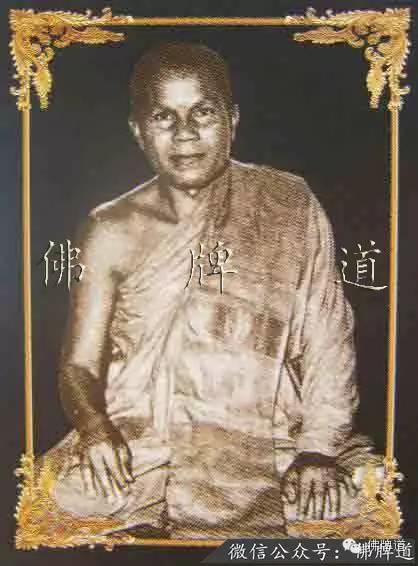 佛牌道14-龙婆托法相创始人--帕阿赞添【泰国佛牌】 佛牌道14-龙婆托法相创始人--帕阿赞添【泰国佛牌】