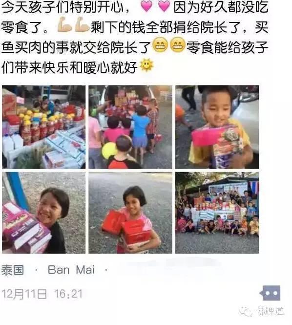 佛牌道对于某些朋友盗图的无奈之举【泰国佛牌】 佛牌道对于某些朋友盗图的无奈之举-图片3