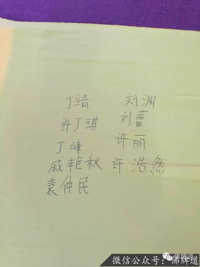 “菩塔信”2016年跨年祈福法会盛况-图片16