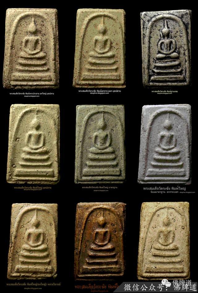 佛牌道02（下）-佛牌为何会盛行？【泰国佛牌】