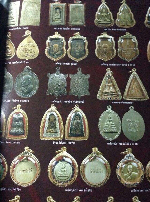 23期：分类辨别国内佛牌市场【泰国佛牌】
