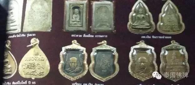 师兄，麻烦您帮我把佛牌再加持一下！-图片1