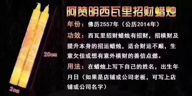 阿赞明师傅蜡烛21号点蜡烛。预定中-图片1