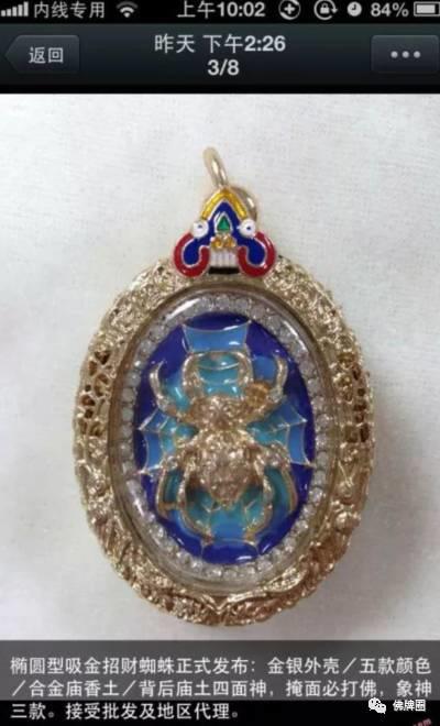 3.15 曝光一波“师傅”&“佛牌”！【泰国佛牌】