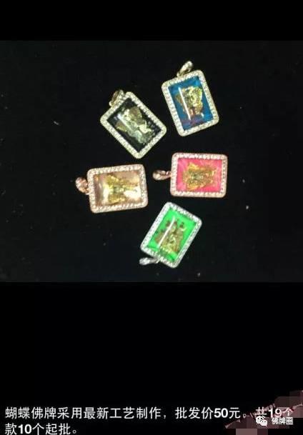 3.15 曝光一波“师傅”&“佛牌”！【泰国佛牌】