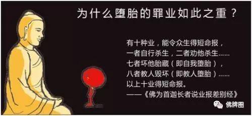 堕胎、流产后,男女双方都要做超度吗?【泰国佛牌】 堕胎、流产后,男女双方都要做超度吗?【泰国佛牌】