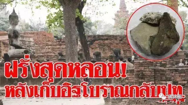 游客从泰国古寺拿走3块石头,回去后灵异事件不断,吓得赶紧退回。【泰国佛牌】 游客从泰国古寺拿走3块石头,回去后灵异事件不断,吓得赶紧退回。【泰国佛牌】